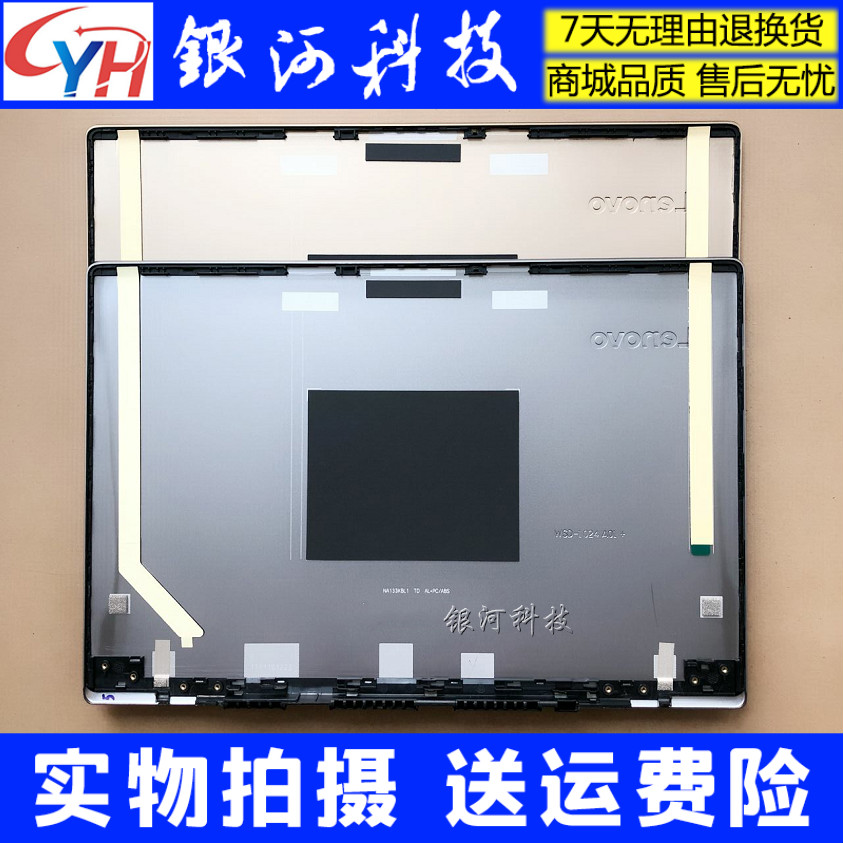 Applicable Lenovo 7000-13 7000-13 7000-14 7000-15 320S 320S 520S A shell B C shell D shell shell