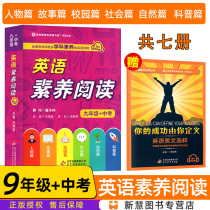 English literacy reading ninth grade high school entrance examination reading Ming teacher International subject extracurricular reading material 9th grade comprehensive subject teacher literacy English reading material Lu Zi asked Ming teacher editor-in-chief of the International Education Research Institute Lu Zi Wang Ruixian