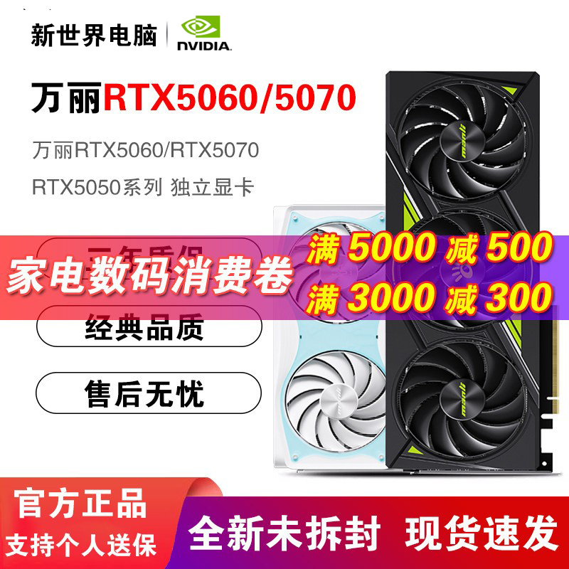 Manli Rtx5060/5070/5080/Ti 8G/12G/16G Nebula Snow Fox Interstellar Starship White Graphics Card Manli Rtx5060/5070/5080/Ti 8G/12G/16G Nebula Snow Fox Interstellar Starship White Graphics Card