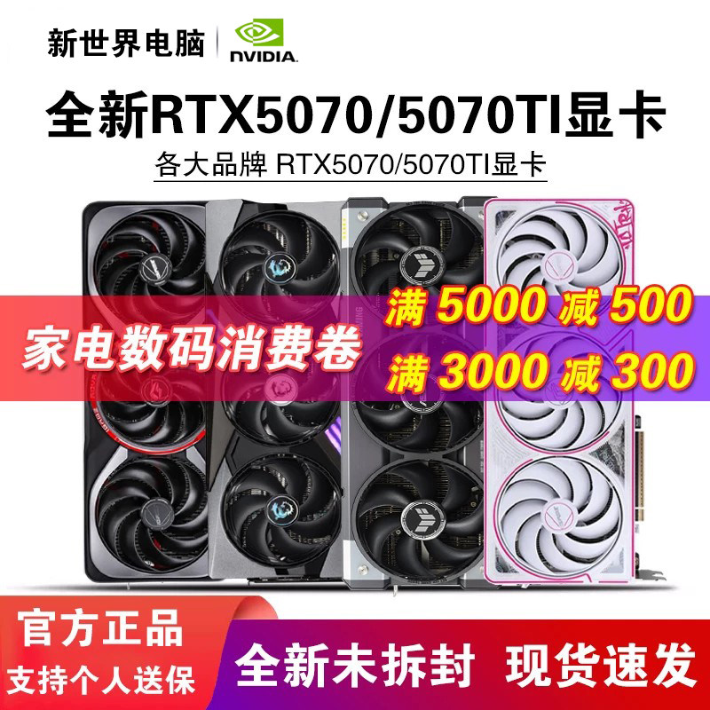 Красочный RTX5070/5070TI 12... Изображение 1