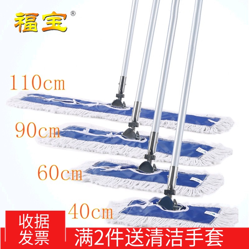 Large dust push ultra-wide flat mop hotel factory cotton thread long row mop household one mop clean flat mop