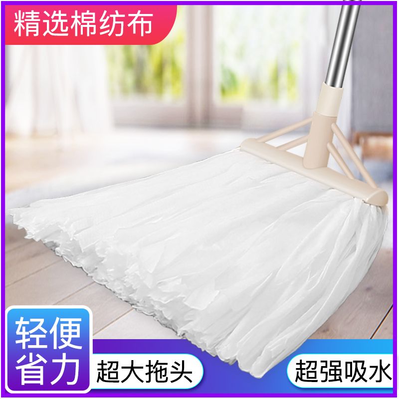 Non-woven traditional mop household water absorption old lightweight and strength-saving pier drag head dry and wet dual-use size wide head
