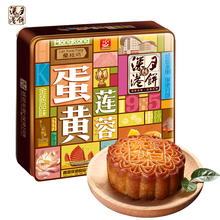 中秋月饼蛋黄莲蓉月饼100g*4枚