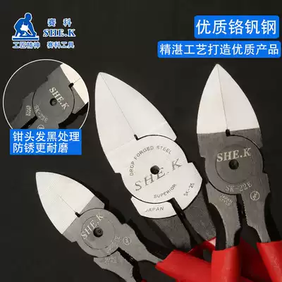 8 inch 7 5 inch model water mouth pliers 190mm water mouth pliers Japanese oblique mouth oblique mouth pliers Wire cutting pliers Large electronic scissors