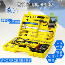 Saike hardware tool set Combination tool gift set 44 pieces Hand tools Household maintenance toolbox