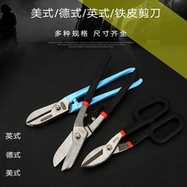 Heavy duty iron shears Industrial grade stainless steel scissors Strong scissors Aviation scissors American German British white iron shears