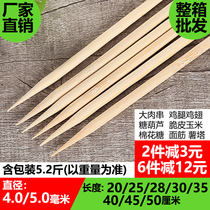 Commercial 30 barbecue bamboo skewers 35 Beijiang mutton skewers 40cm large gluten 4mm potato 5 0 strawberry tower skewers disposable