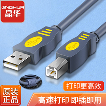 Printer data cable computer extension square mouth male to female USB line extension 3 5 meters suitable for Canon HP