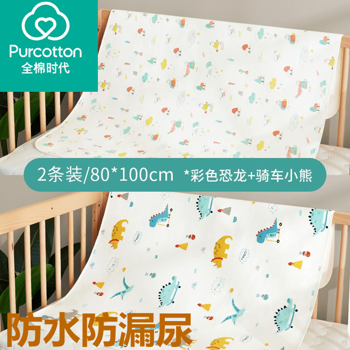 Total Cotton Age Anti-Urine Mat Baby Supplies Waterproof And Breathable Washable Large Numbers Washed Menstrual Aunt Mattresses Oversized Table