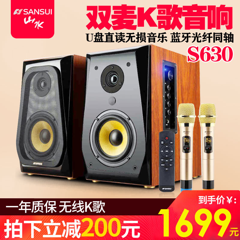 Sansui landscape S630 Home HIFI Sound Bluetooth Living room TV speaker karaoke Karaoke Song Composition Suit