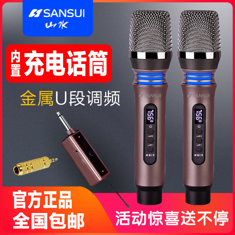 Sansui Landscape K6 Wireless Microphone Home K Song Singing U Section Microphone Professional One Drag Two Universal Universal