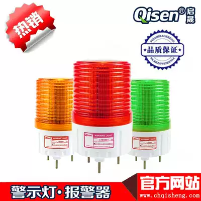 Qisheng brand LED traffic warning light hanging wall Press installation flash signal light warranty for two years