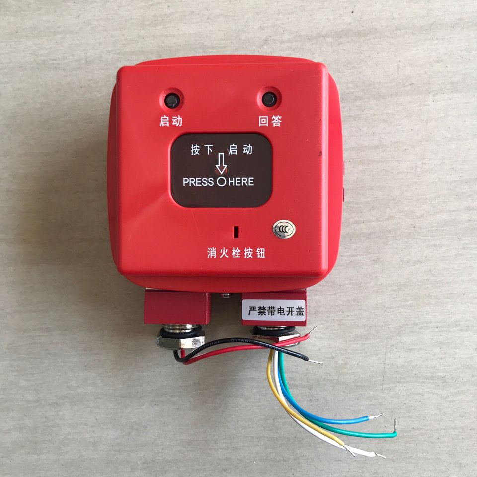 Shanghai Songjiang Yunan Explosion Fire Hydrant Enlighted Pump Button 9301-B (Type 3000) Industrial Explosion Cancellation-Taobao