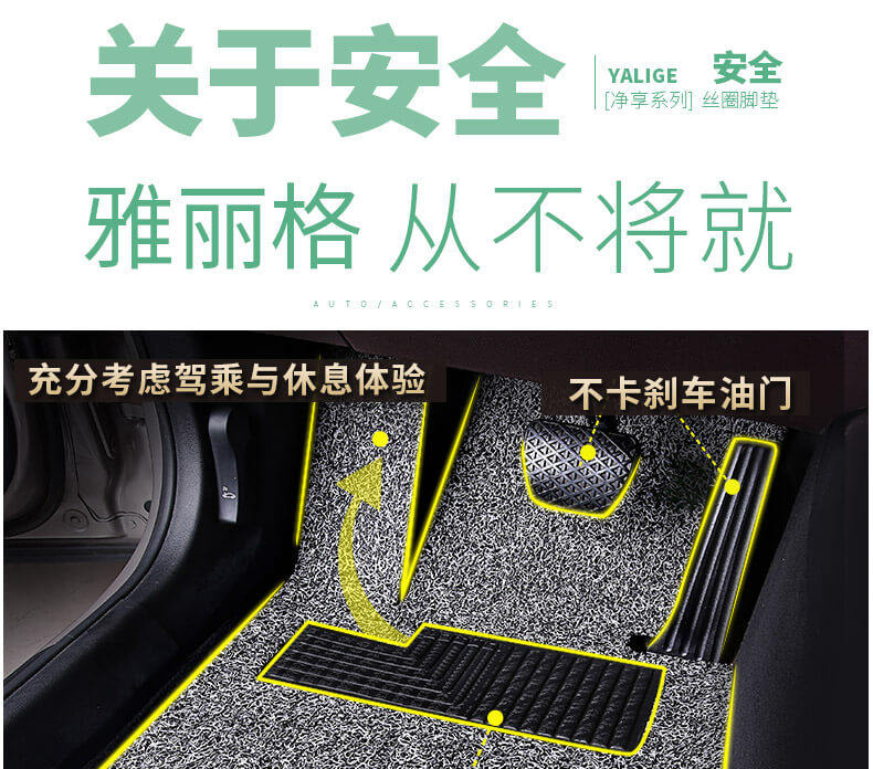 Chery Arrizo 5 Tiggo 3X Fulwin 2 Qq3 Qq6 A3 Qiyun E5 Eq1 Silk Loop Car Mats