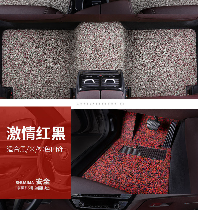 Chery Arrizo 5 Tiggo 3X Fulwin 2 Qq3 Qq6 A3 Qiyun E5 Eq1 Silk Loop Car Mats