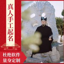 Company naming trademark naming corporate store naming studio naming brand naming professional naming manual