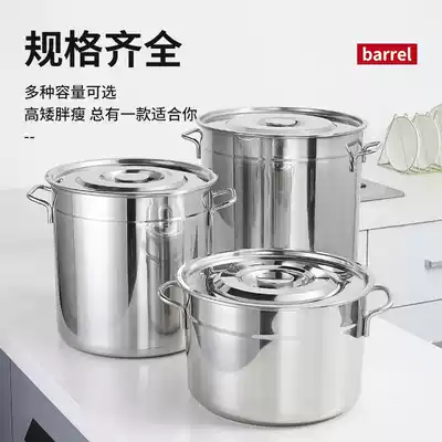 Stainless steel thickened soup bucket rice barrel commercial large capacity soup pot multi-purpose large bucket storage bucket with lid