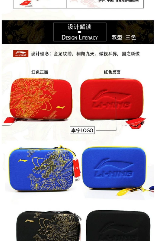 Xác thực Li Ning vợt bóng bàn cứng bắn vuông đặt bầu bắn vuông đặt túi bóng bàn Trung Quốc rồng đội bắn gói