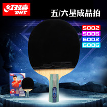 Kunqiong red double happiness table tennis finished shot 6002 five-star six-star table tennis racket 6006 horizontal shot 6 stars