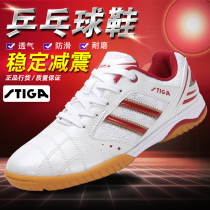  STIGA Stika table tennis shoes Mens shoes professional training shoes womens shoes non-slip breathable rubber sole sports shoes