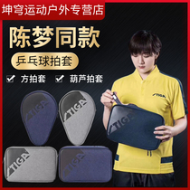 Stika Table Tennis Racket Set Square beat set double-layer table tennis racket set gourd beat set straight horizontal board Universal beat bag
