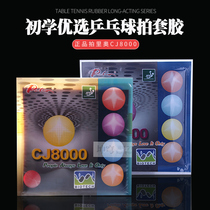 Pat Leo table tennis rubber leather cover rubber CJ8000 table tennis rubber 36-38 degrees 40-42 degrees arc circle fast attack