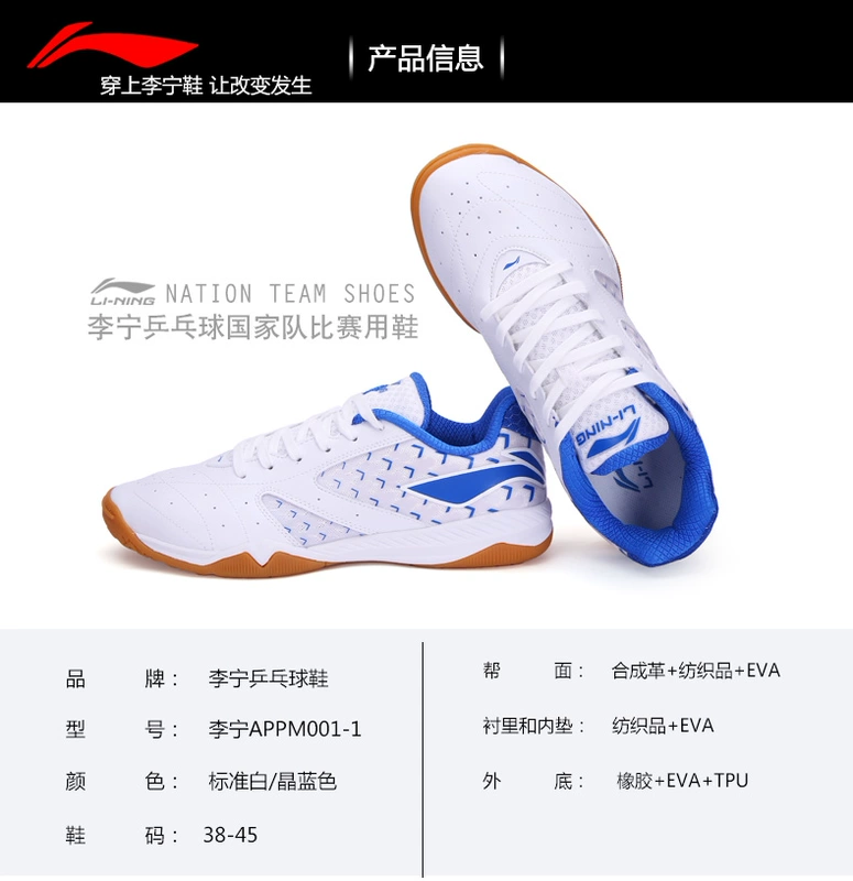 Giày bóng bàn Li Ning 2018 Đội tuyển quốc gia Asian Games đội tuyển quốc gia tài trợ giày gân bò nam chống trượt giày thể thao APPM001