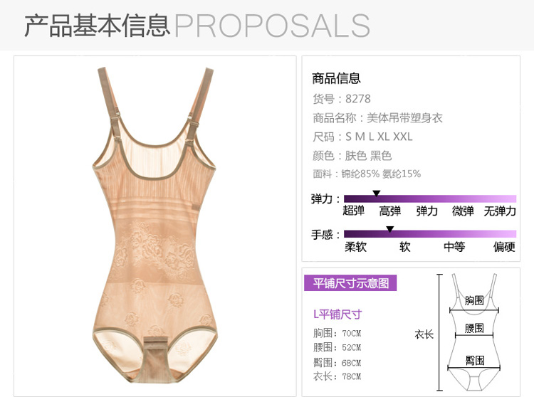 Sous-vêtement minceur QAN ME luxueux en nylon - Ref 700312 Image 4