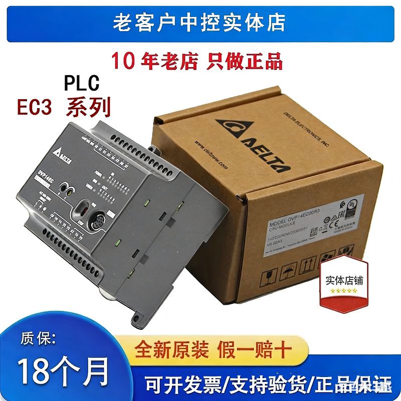 Delta Ec3 Series Plc Dvp10 14 16 20 24 30 32 40 48 60Ec00R3 Ec00T3