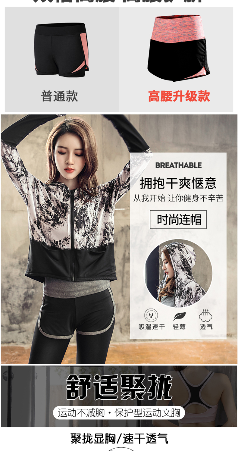 奥氏 女式健身瑜伽 运动套装五件套 图2