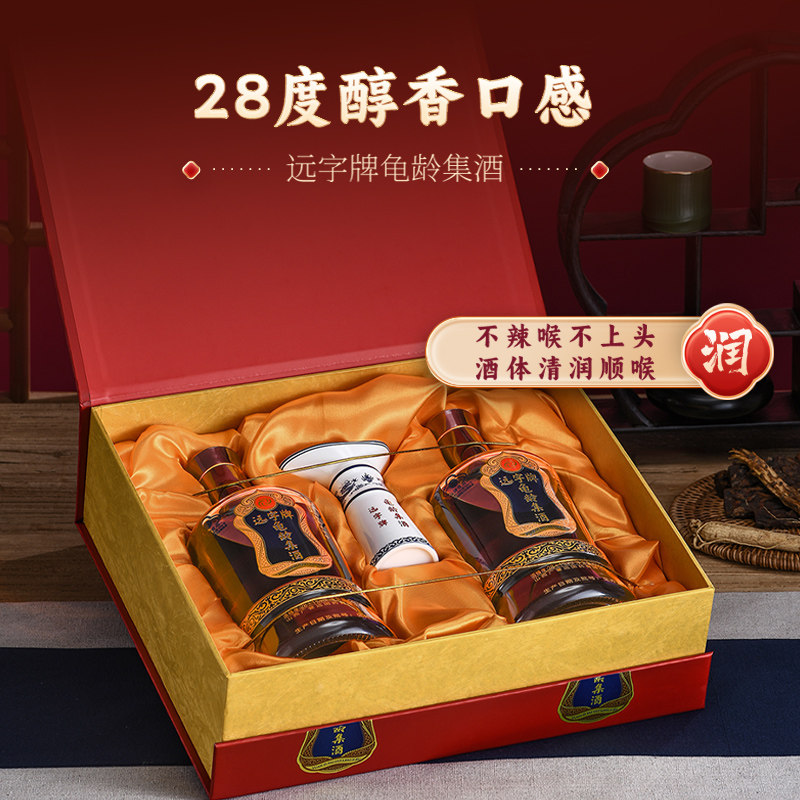 官方正品：广誉远 龟龄集酒亲情礼盒500ml*2瓶 298元 