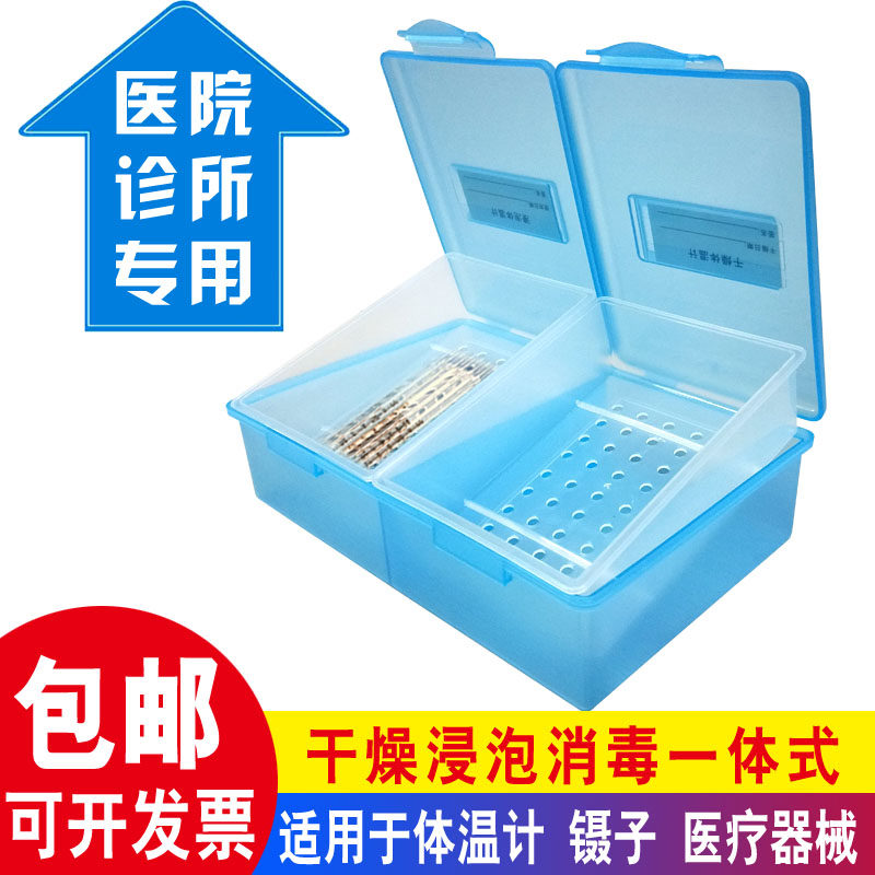 Outpatient medical dry and wet separation thermometer disinfection box thickened one-piece medical device mouth table disinfection tool box