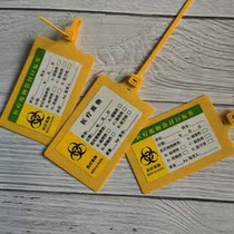 Medical waste cable tie Hospital garbage seal logo bag yellow two-dimensional barcode tag label anti-theft buckle