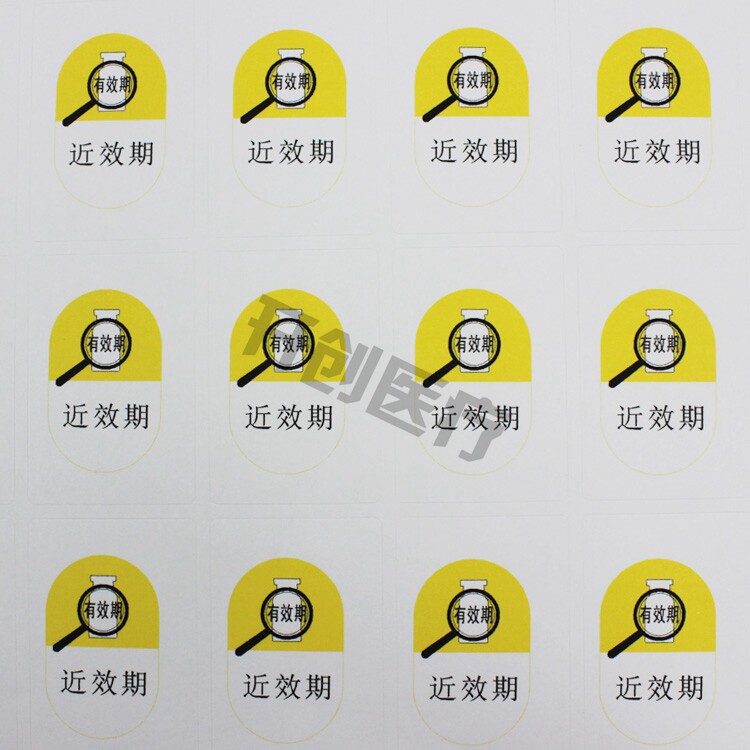 Near-expiration label expiration date label care warning label self-adhesive sticker manufacturer professional custom waterproof sticker