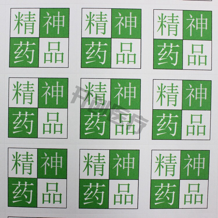 Factory direct sales of psychoactive drugs labels labels medical labels identification stickers management labels medical labels