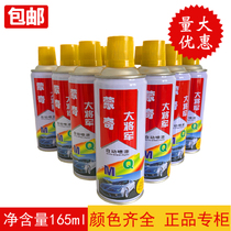 General Mengqi Automatic Painting Hand Painting Wall Graffiti Spray Advertising Spray Word Furniture Spray Color 400ML