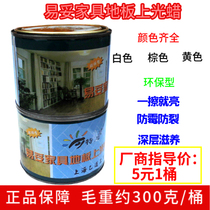 Yituo furniture extra bright floor wax Huan long floor wax wood floor essential oil multifunctional protective wax solid wax 300g