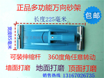 Multifunctional universal sand rack sand paper rack sand leather rack wall sander paint coating tool