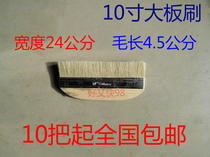 Wholesale 10 inch large plate brush boat brush paint brush pig brush brush brush brush brush brush brush long brush without handle brush