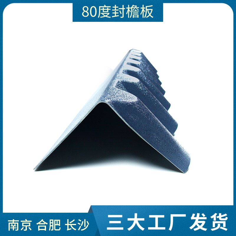 ASA synthetic resin tile accessories 80 degrees cornice plate upper brim resin tile roof construction with factory direct