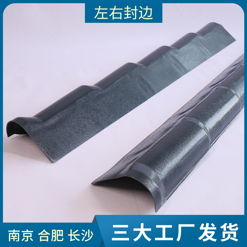 left right sealing edge left and right wrapping ASA synthetic resin tile accessories pvc material antique thermal insulation glazed tile factory
