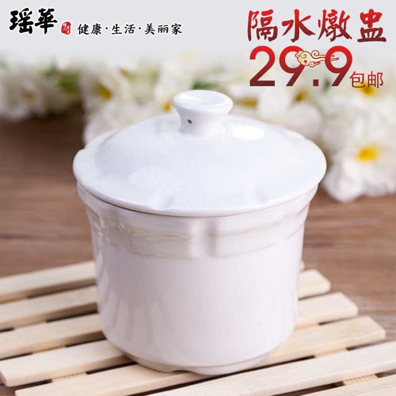 Yao hua to strengthen porcelain ceramic cup with cover ears stew ipads porcelain steam cup size ceramic bird 's nest by them