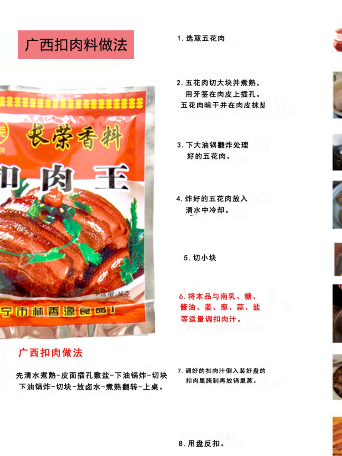 Authentic Guangxi Changrong Pork Stew Seasoning with Taro and Preserved Mustard Greens, Marinade, Stew, Braised Ingredients, Seasoning