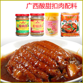 Guangxi Specialty Authentic Sweet and Sour Meat Seasoning Sour Plum Sauce Lemon Sauce Special Fragrant Meat Spice Household and Commercial