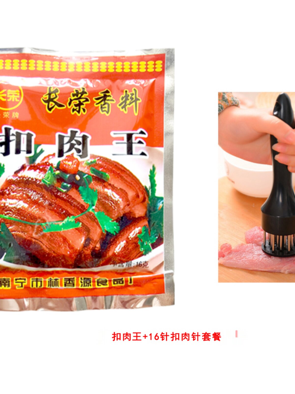 Authentic Guangxi Changrong Pork Stew Seasoning with Taro and Preserved Mustard Greens, Marinade, Stew, Braised Ingredients, Seasoning
