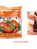 Authentic Guangxi Changrong Pork Stew Seasoning with Taro and Preserved Mustard Greens, Marinade, Stew, Braised Ingredients, Seasoning