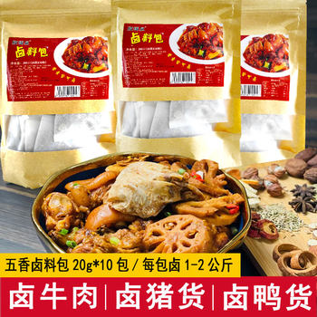 Brine Seasoning Pack for Both Meat and Vegetables, Suitable for Braising Chicken Feet, Duck Feet, Pork Feet, Duck Products, Five-Spice Braised Beef, Licorice, Cinnamon, Star Anise, and Cardamom Combination