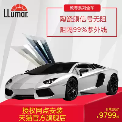 Dragon film official flagship store car film Zhizun series full car package construction insulation film Insulation explosion-proof film