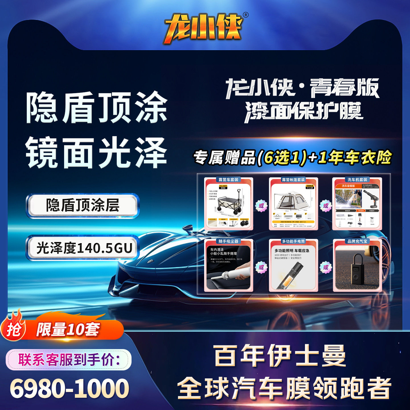 LLumar自動車用塗装保護フィルム、LLumar Xiaoxiaユースエディションカーラップ、光沢のある透明なカーラップ、全国取り付け込み。