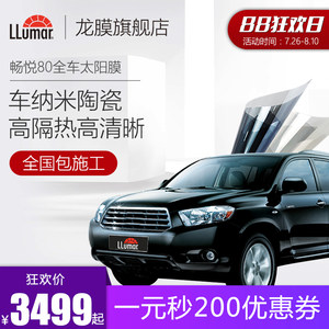 汽车膜十大品牌排行榜